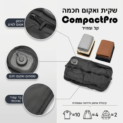 שקית ואקום חכמה CompactPro